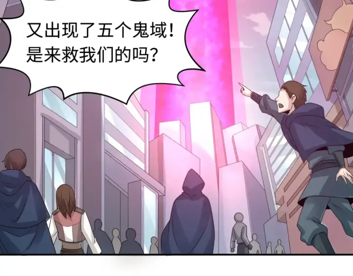 漫画《全球诡异时代》第197话 三千灯火明！第109张图
