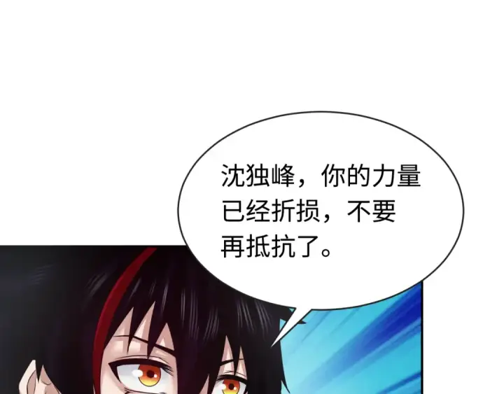 漫画《全球诡异时代》第197话 三千灯火明！第110张图