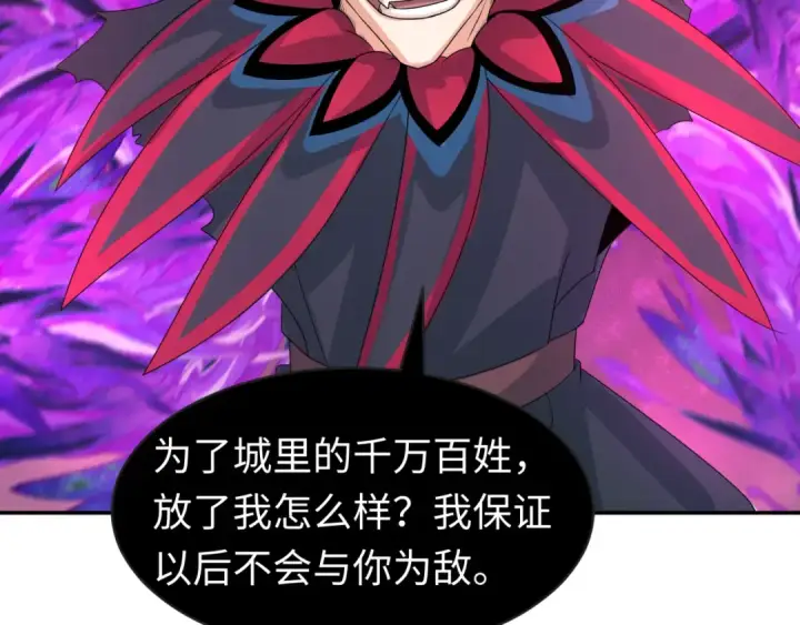 漫画《全球诡异时代》第197话 三千灯火明！第113张图