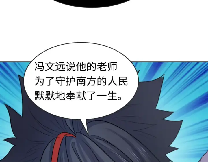 漫画《全球诡异时代》第197话 三千灯火明！第114张图