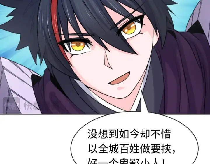漫画《全球诡异时代》第197话 三千灯火明！第115张图