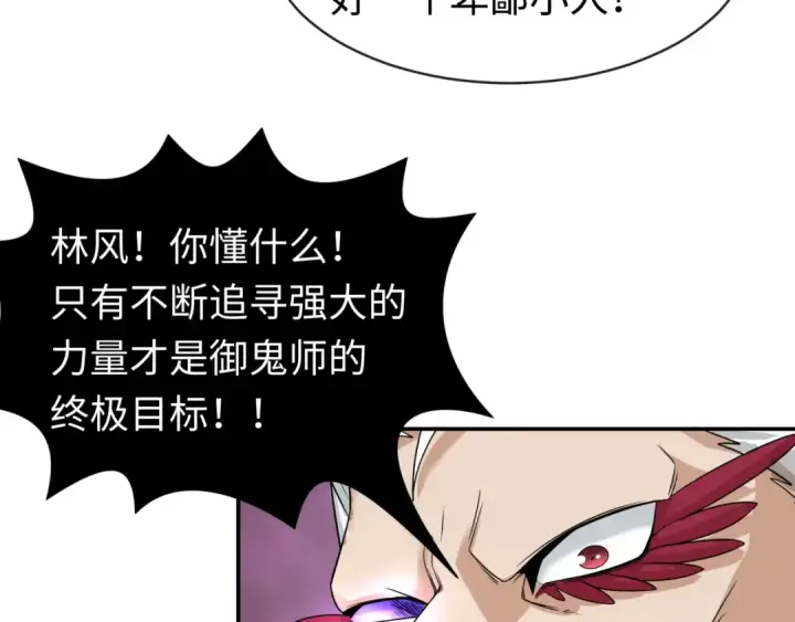 漫画《全球诡异时代》第197话 三千灯火明！第116张图