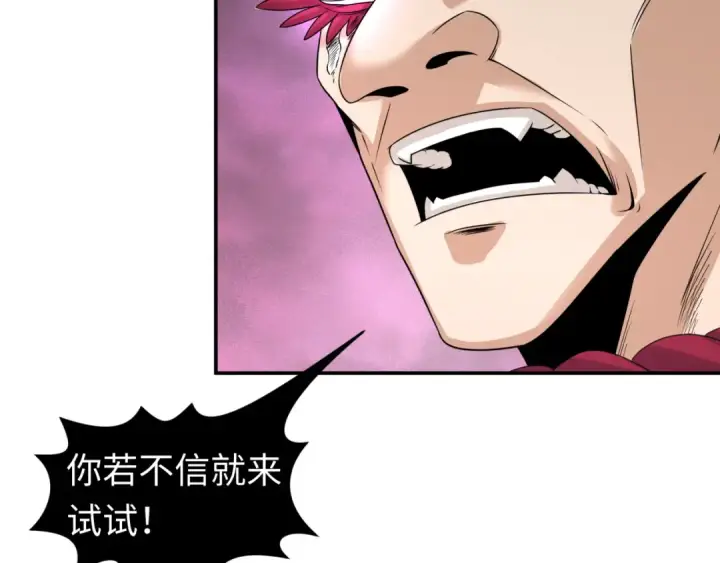 漫画《全球诡异时代》第197话 三千灯火明！第117张图
