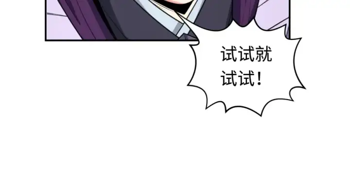 漫画《全球诡异时代》第197话 三千灯火明！第119张图