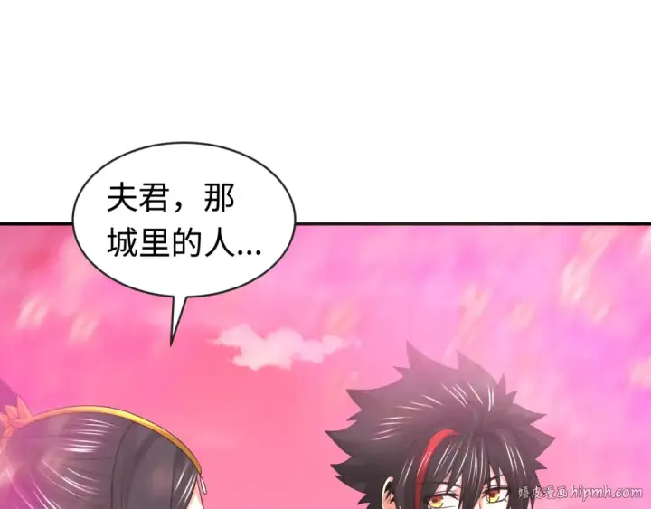 漫画《全球诡异时代》第197话 三千灯火明！第120张图