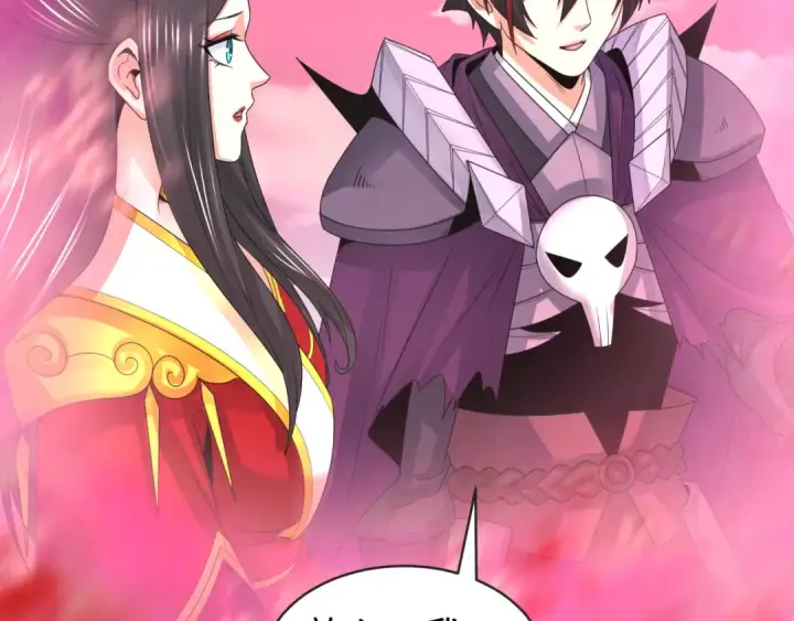 漫画《全球诡异时代》第197话 三千灯火明！第121张图