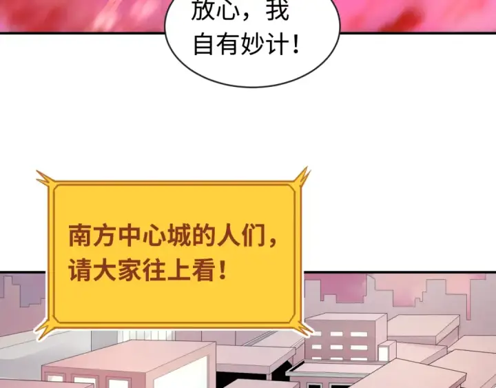 漫画《全球诡异时代》第197话 三千灯火明！第122张图