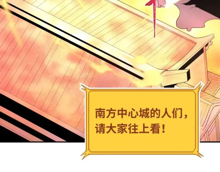 漫画《全球诡异时代》第197话 三千灯火明！第124张图