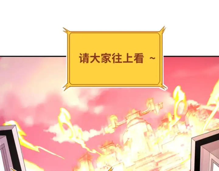 漫画《全球诡异时代》第197话 三千灯火明！第125张图