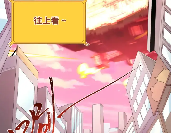 漫画《全球诡异时代》第197话 三千灯火明！第126张图