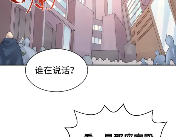 漫画《全球诡异时代》第197话 三千灯火明！第127张图