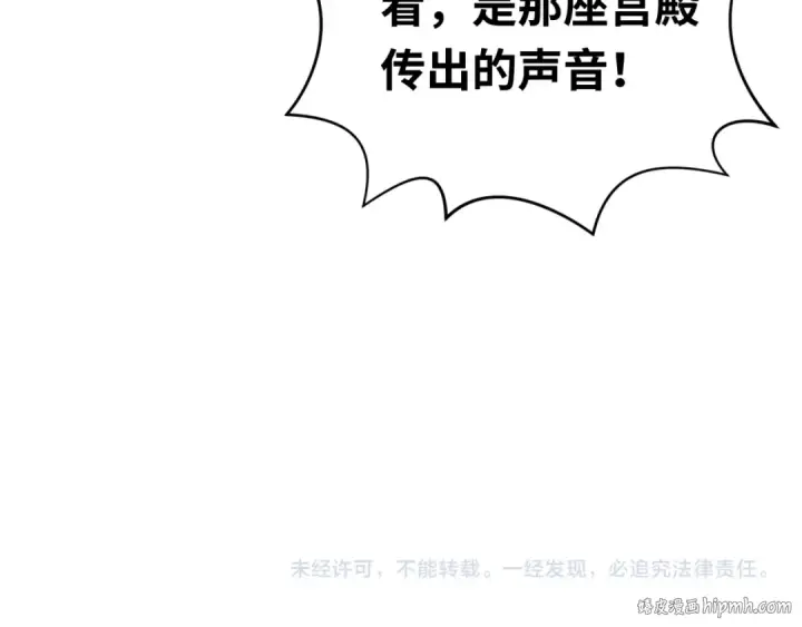 漫画《全球诡异时代》第197话 三千灯火明！第128张图