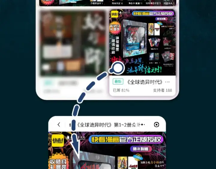漫画《全球诡异时代》第197话 三千灯火明！第135张图