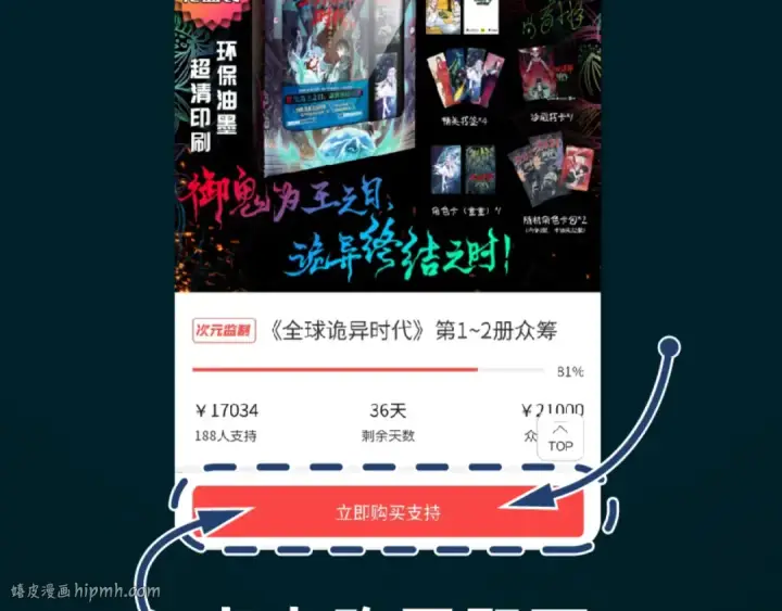 漫画《全球诡异时代》第197话 三千灯火明！第136张图