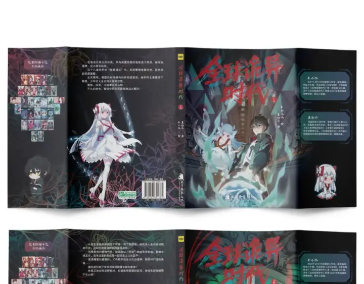 漫画《全球诡异时代》第197话 三千灯火明！第138张图