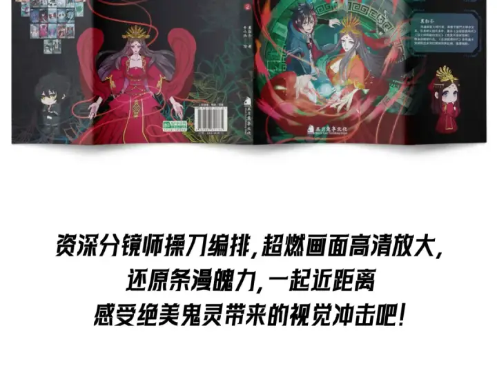 漫画《全球诡异时代》第197话 三千灯火明！第139张图