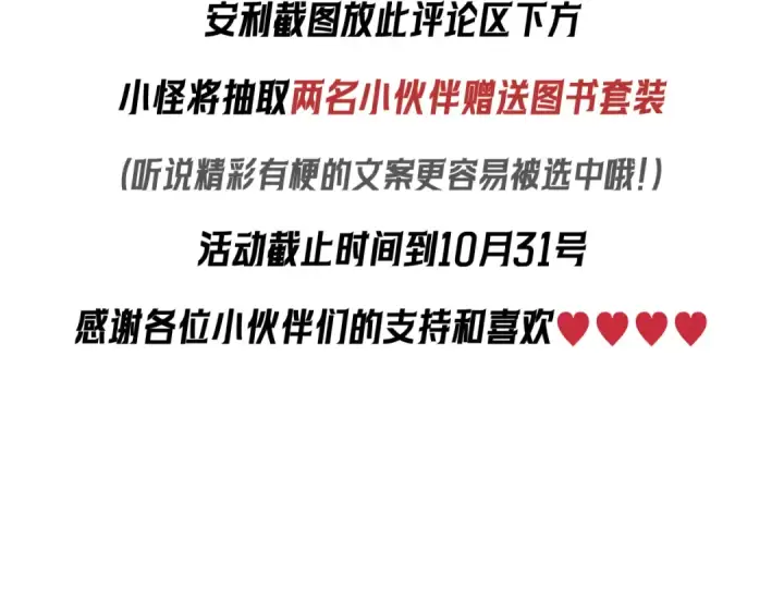 漫画《全球诡异时代》第197话 三千灯火明！第143张图