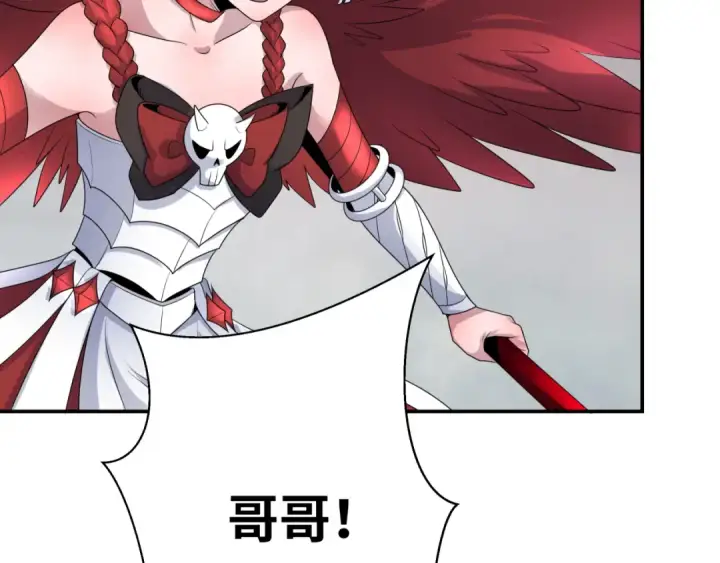 漫画《全球诡异时代》第197话 三千灯火明！第18张图