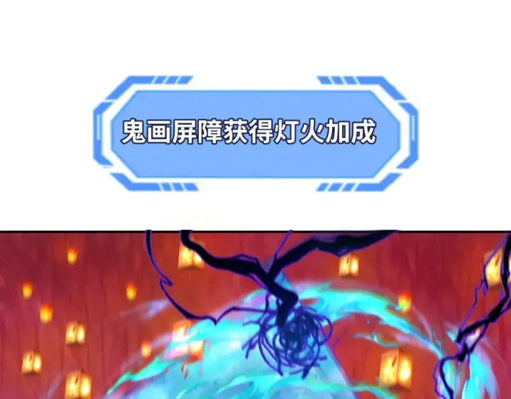 漫画《全球诡异时代》第197话 三千灯火明！第20张图