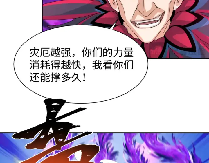 漫画《全球诡异时代》第197话 三千灯火明！第23张图