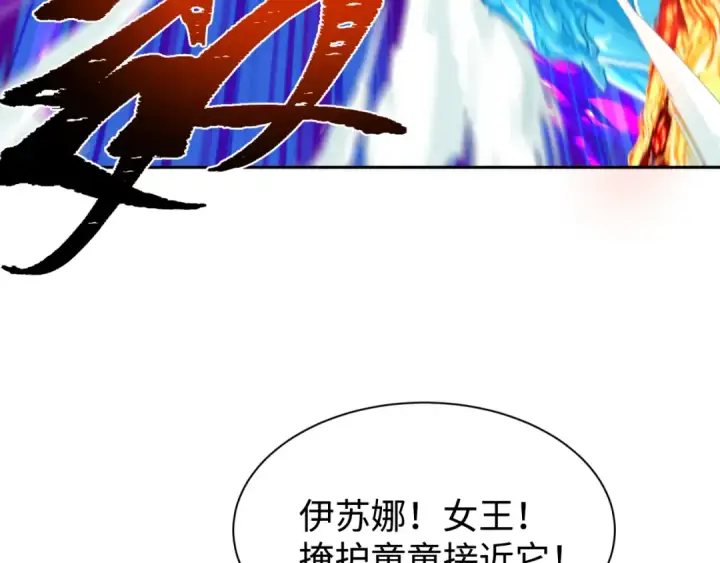 漫画《全球诡异时代》第197话 三千灯火明！第26张图