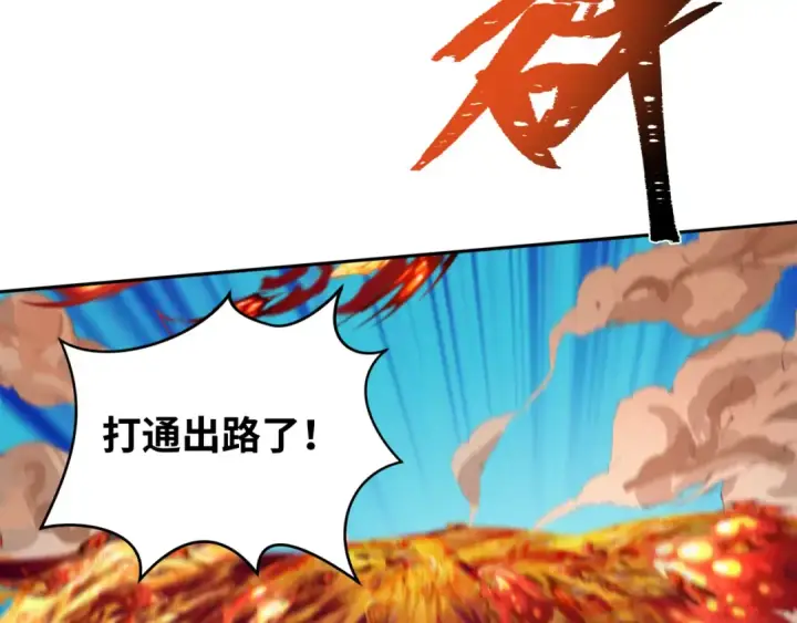 漫画《全球诡异时代》第197话 三千灯火明！第38张图