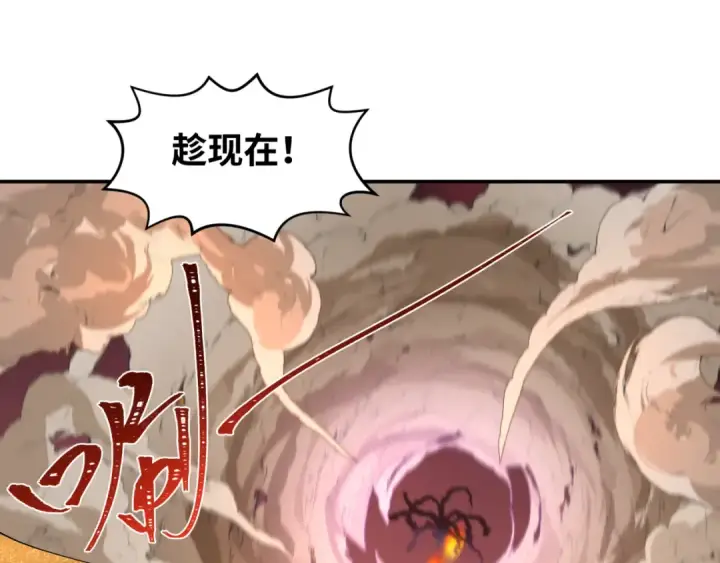 漫画《全球诡异时代》第197话 三千灯火明！第46张图