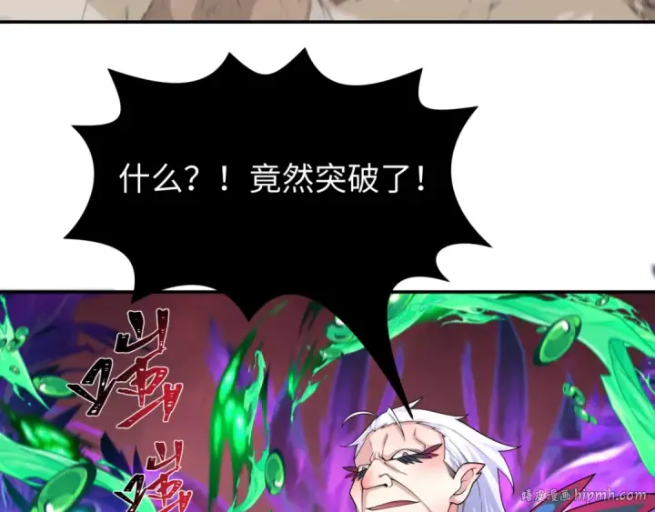 漫画《全球诡异时代》第197话 三千灯火明！第48张图