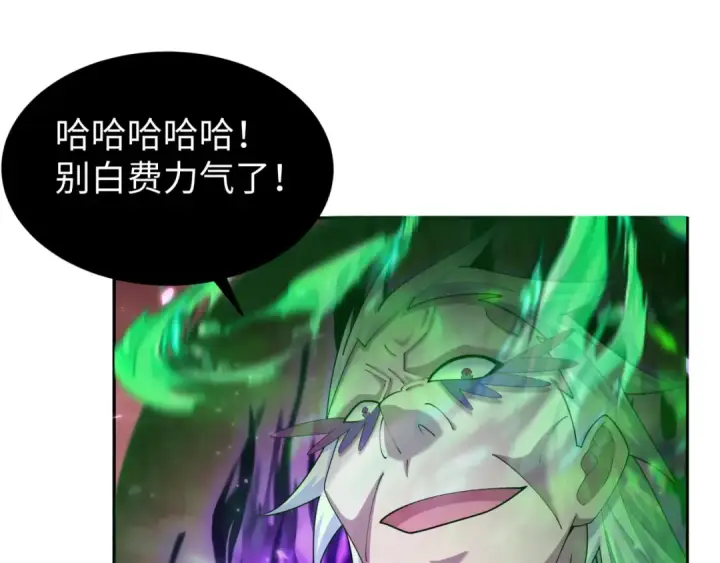 漫画《全球诡异时代》第197话 三千灯火明！第59张图