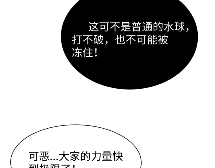 漫画《全球诡异时代》第197话 三千灯火明！第61张图