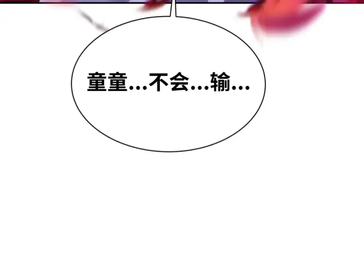 漫画《全球诡异时代》第197话 三千灯火明！第66张图