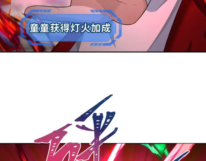 漫画《全球诡异时代》第197话 三千灯火明！第69张图