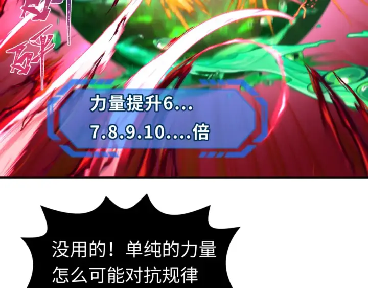 漫画《全球诡异时代》第197话 三千灯火明！第71张图