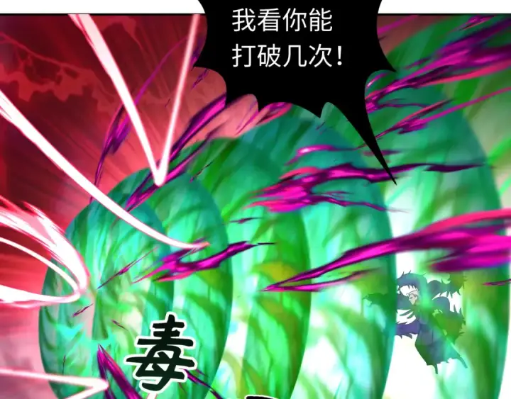 漫画《全球诡异时代》第197话 三千灯火明！第83张图