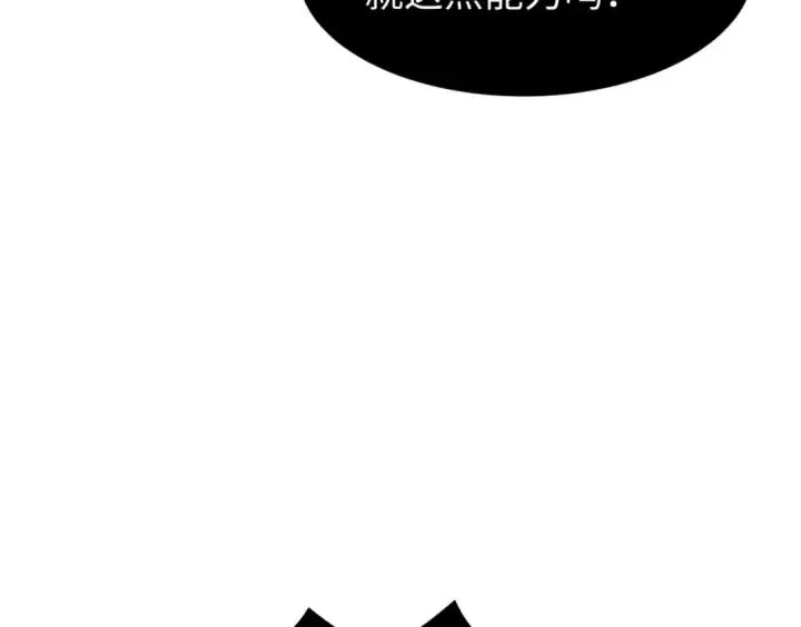 漫画《全球诡异时代》第197话 三千灯火明！第9张图
