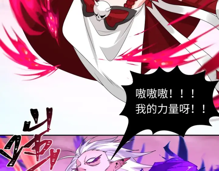 漫画《全球诡异时代》第197话 三千灯火明！第90张图