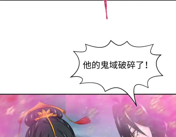 漫画《全球诡异时代》第197话 三千灯火明！第95张图