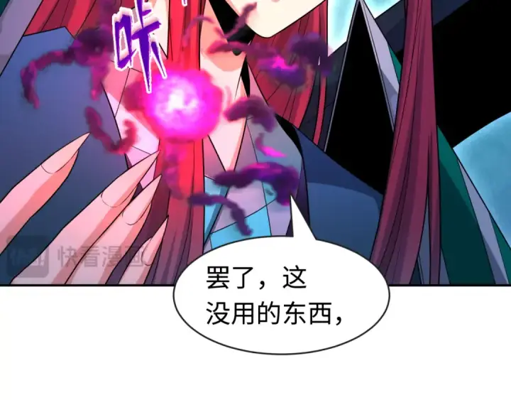 漫画《全球诡异时代》第198话 收复南方！第100张图