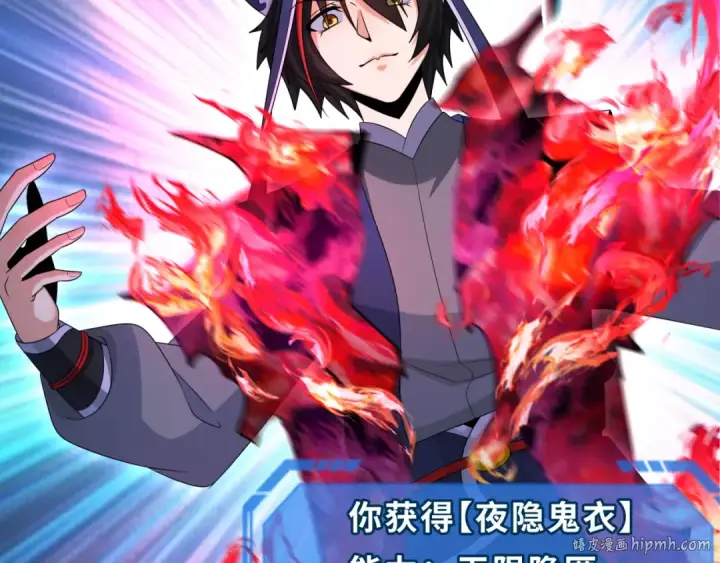 漫画《全球诡异时代》第198话 收复南方！第104张图