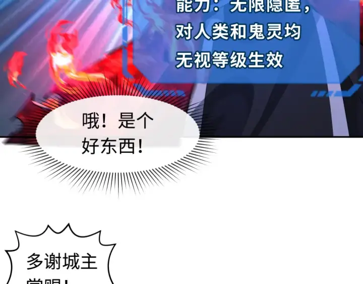 漫画《全球诡异时代》第198话 收复南方！第105张图