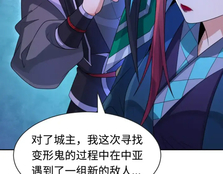 漫画《全球诡异时代》第198话 收复南方！第107张图