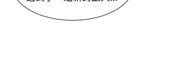 漫画《全球诡异时代》第198话 收复南方！第108张图
