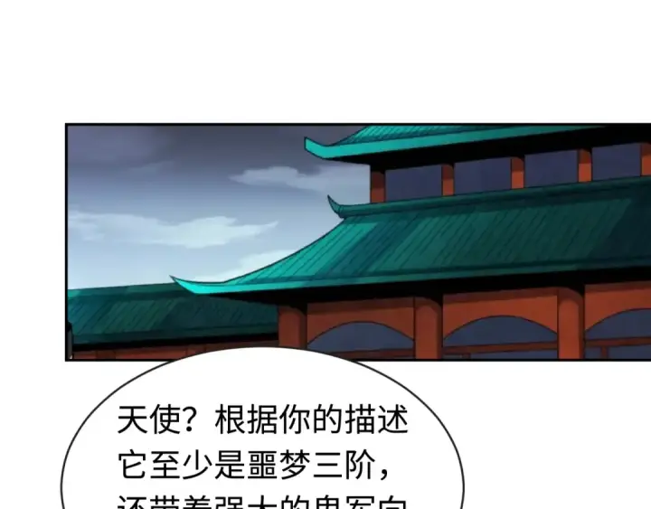 漫画《全球诡异时代》第198话 收复南方！第109张图