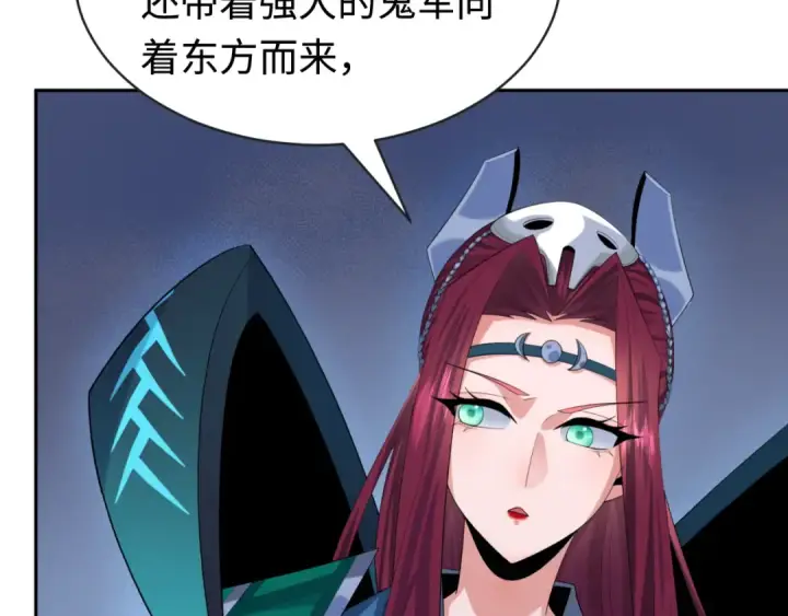 漫画《全球诡异时代》第198话 收复南方！第110张图
