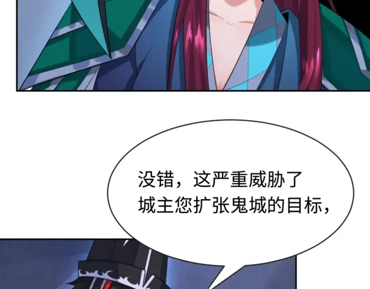 漫画《全球诡异时代》第198话 收复南方！第111张图