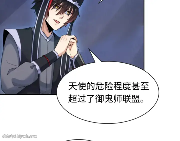 漫画《全球诡异时代》第198话 收复南方！第112张图