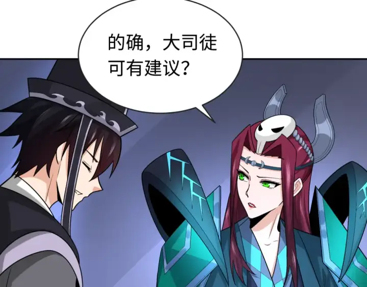 漫画《全球诡异时代》第198话 收复南方！第113张图