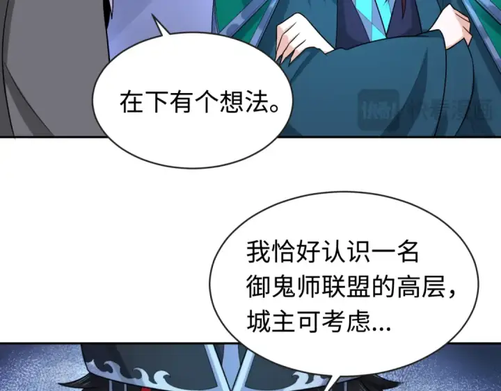 漫画《全球诡异时代》第198话 收复南方！第114张图
