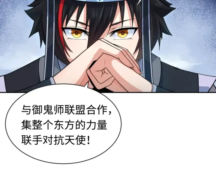 漫画《全球诡异时代》第198话 收复南方！第115张图