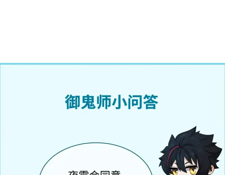 漫画《全球诡异时代》第198话 收复南方！第119张图